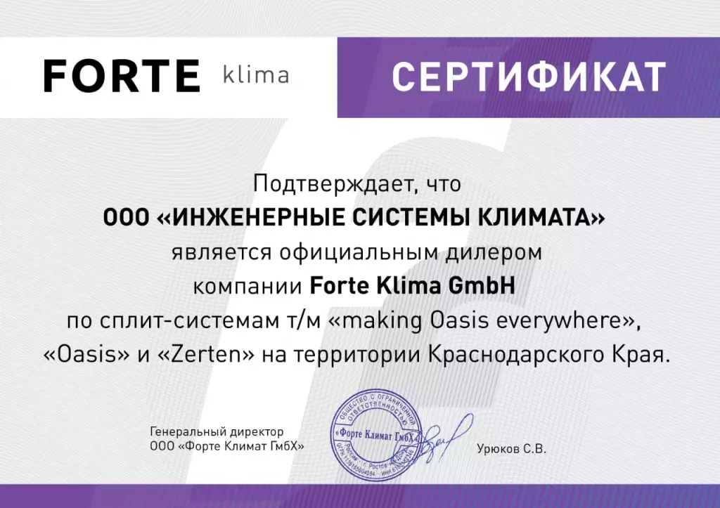 ИСК официальный дилер Oasis